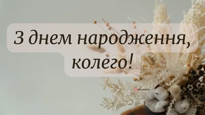 Поздравляем коллег, родившихся в июне! | Нотариальная палата г. Севастополя