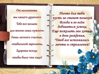 Центр интеллектуального и творческого развития ребенка \"УникУМ\" -  Поздравляем с Днём рождения старшего методиста Центра интеллектуального и  творческого развития ребёнка \"УникУМ\" Светлану Вячеславовну Гаритову! С  наилучшими пожеланиями от коллег. | Facebook