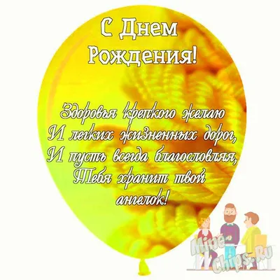 С Днём рождения для коллеги | С днем рождения, Открытки, Семейные дни  рождения