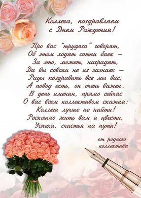 Праздничная, мужская открытка с днём рождения для начальника от коллектива  - С любовью, Mine-Chips.ru