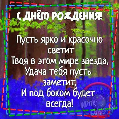 Поздравляем с днем рождения от коллектива (65 фото) » Красивые картинки,  поздравления и пожелания - Lubok.club