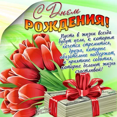 Поздравляем с Днем рождения главного врача ДИКБ № 6 и прекрасного  специалиста - Ольгу Ивановну Жданову! - Детская инфекционная клиническая  больница № 6