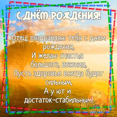 С Днем Рождения Отец Черные Русские Надписи Изолированы На Белом Фоне  Векторная Иллюстрация Для Плакатов Фото Наложения Поздравительны — стоковая  векторная графика и другие изображения на тему Афиша - iStock