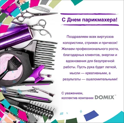 🌸Поздравляем нашего мастера -... - Skaistuma Salons ISA | Facebook