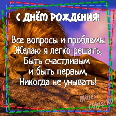 Открытка с днем рождения мужчине с деньгами - GreetCard.ru