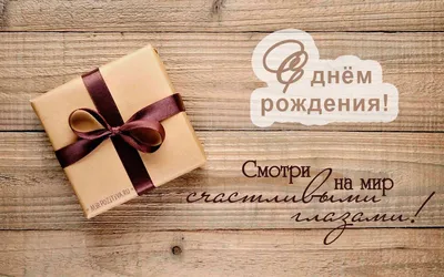 Яркая открытка с днем рождения мужчине 69 лет — Slide-Life.ru