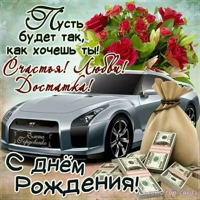 М-34 - Мини-открытка \"С днём рождения!\" (мужчине) купить в Екатеринбурге,  цена