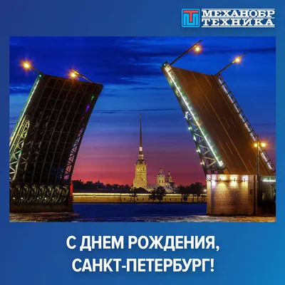 С днем рождения - Санкт-Петербург! - YouTube