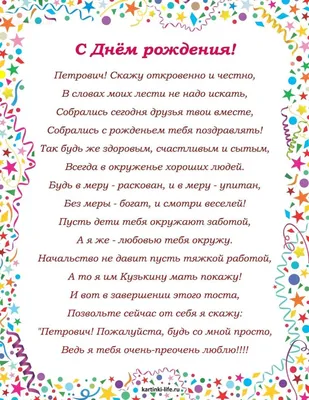 Картинка с днем рождения Алексей Петрович (скачать бесплатно)