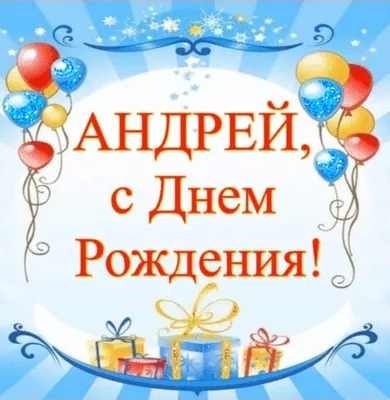 Открытка с именем Сергей Петрович С днем рождения картинки. Открытки на  каждый день с именами и пожеланиями.