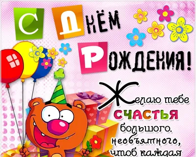Картинка с пожеланием ко дню рождения для Платона - С любовью, Mine-Chips.ru