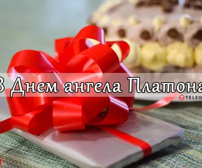 Торт на 1 годик Платону (268) - купить на заказ с фото в Москве