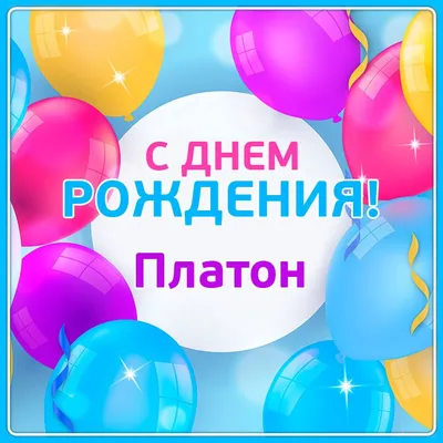 Дмитрий Шепелев показал, как поздравил сына Платона с днем рождения - KP.RU