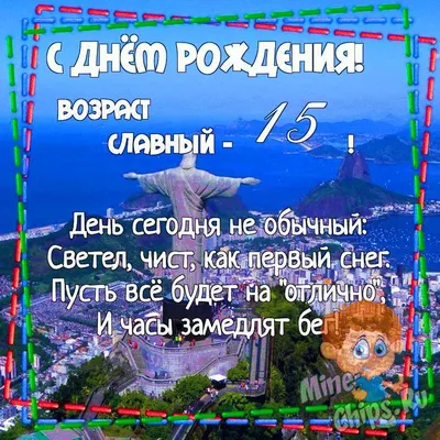 Открытки племяннику С днём рождения - скачать бесплатно в 2023 г | С днем  рождения, Семейные дни рождения, Мужские дни рождения