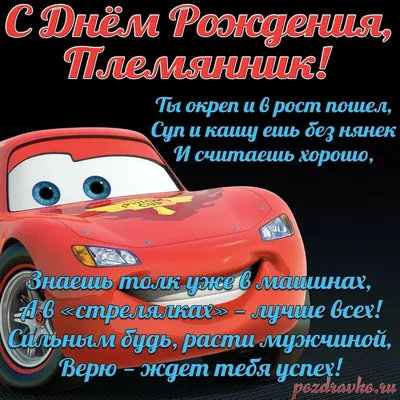 Нежная открытка Племяннице с Днём Рождения, с девочкой и шариками • Аудио  от Путина, голосовые, музыкальные