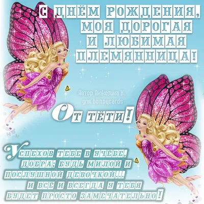 Открытки с днем рождения для племянника