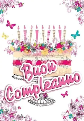 С днем рождения Compleanno Buon по-итальянски Иллюстрация вектора -  иллюстрации насчитывающей конструкция, тип: 143166051