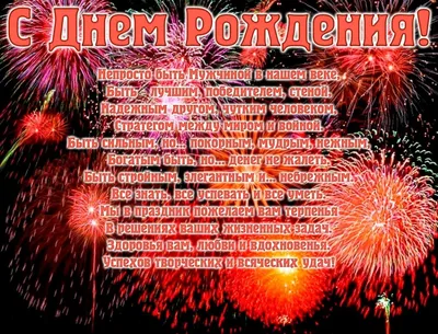 Поздравление с Днем рождения ВрИО начальника Главного управления МЧС России  по Республике Адыгея полковника Илющенко Станислава Викторовича |  01.04.2021 | Новости Майкопа - БезФормата