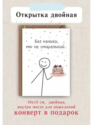 Прикольная открытка с днем рождения 18 лет — Slide-Life.ru