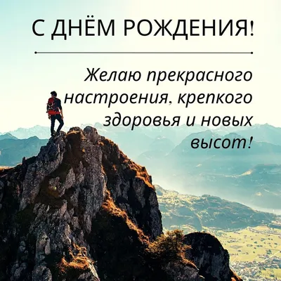 Открытки на день рождения с природой и пейзажами