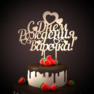 С Днем Рождения, Boorovik! - Birthdays - Поздравления с Днём Рождения -  F1-Mania.ru - Международный чемпионат по симрейсингу
