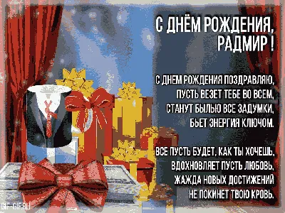 купить торт на рождение радмира c бесплатной доставкой в Санкт-Петербурге,  Питере, СПБ