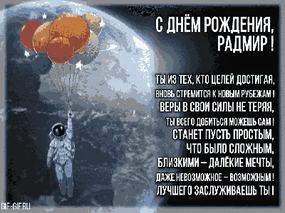 Кружка именная Радмир - с днём рождения внутри — купить в интернет-магазине  по низкой цене на Яндекс Маркете