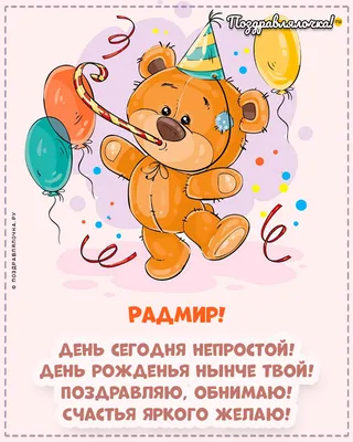 сднемрождения #Ратмир#Любовь #длядуши🌹🌹🌹 #топ #тренд #рекомендации... |  TikTok