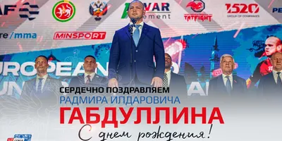 Радмир Габдуллин представит первый турнир Ural Fighting Championship в  пресс-центре «Матч ТВ»
