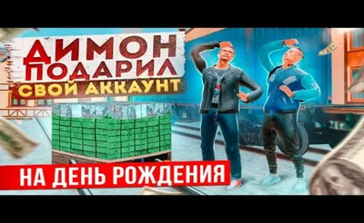 Сахарная картинка Радмир fortnite украшения для торта Ripsi 147424083  купить в интернет-магазине Wildberries