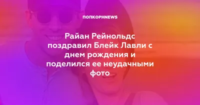 Раяна, с Днём Рождения: гифки, открытки, поздравления - Аудио, от Путина,  голосовые