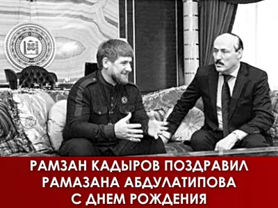 Вячеслав Битаров поздравил Рамзана Кадырова с днем рождения | 05.10.2020 |  Владикавказ - БезФормата