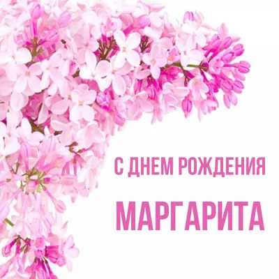 🌹🌹🌹РИТА!! С Днём рождения!!!!🎂🎂🎂 | TikTok