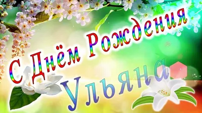 Звезда шар именная, фольгированная, серебряная, с надписью (с именем) \"С  днём рождения, Рита!\" - купить в интернет-магазине OZON с доставкой по  России (944973483)