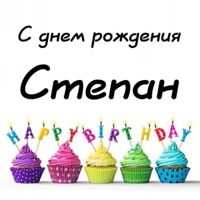 Отправить фото с днём рождения для Родиона - С любовью, Mine-Chips.ru
