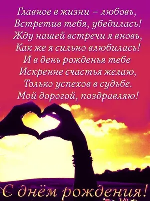 Открытка с именем Родной С днем рождения. Открытки на каждый день с именами  и пожеланиями.