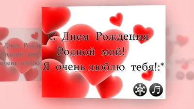 Открытка племяннику с Днём Рождения с машиной от Дяди • Аудио от Путина,  голосовые, музыкальные