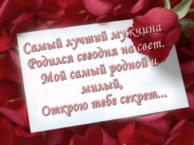 Открытка с именем Родной С днем рождения картинки. Открытки на каждый день с  именами и пожеланиями.