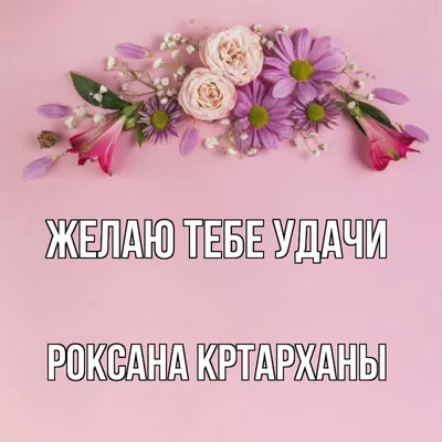 СССР. Прекрасная страна, в которой мы жили - С ДНЕМ РОЖДЕНИЯ! «Сегодня, 30  мая, исполнился 71 год Роксане Рубеновне Бабаян Рокса́на Рубе́новна Бабая́н  (арм. Ռոքսանա Ռուբենի Բաբայան; род. 30 мая 1946, Ташкент,