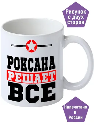 День рождения Роксаны Николаевны Сац | Московский Государственный  Академический Детский Музыкальный Театр имени Наталии Ильиничны Сац