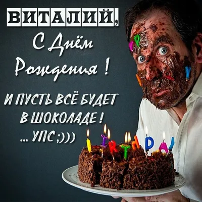 С днём рождения, Руслан! Музыкальная картинка мужчине!