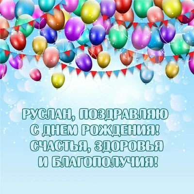 Поздравления и открытки с Днём Рождения по именам 💝 Мужчинам и Женщинам  бесплатно