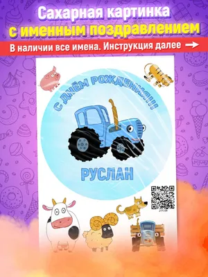 Кружка Русланчик решает всё - с днём рождения внутри — купить в  интернет-магазине по низкой цене на Яндекс Маркете