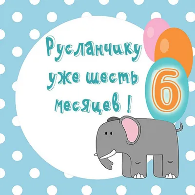 Руслан! С Днем Рождения! vk.com/Teddy_4U - YouTube