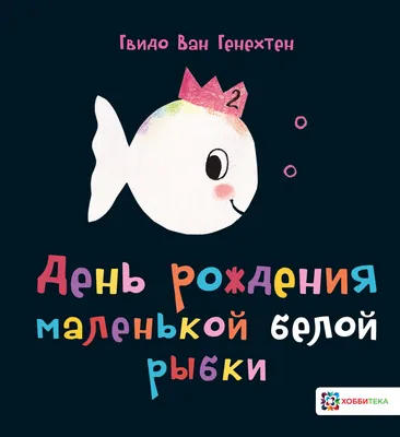 Картинка для торта Рыбак rabota013 печать на сахарной бумаге |  Edible-printing.ru