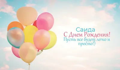 фудшоу с Днём рождения тебя @ssa1da 🎂🎂💯💯 | TikTok