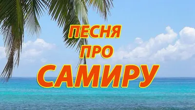 Сахарная картинка Самир рик и морти украшения для торта Ripsi 147425319  купить в интернет-магазине Wildberries