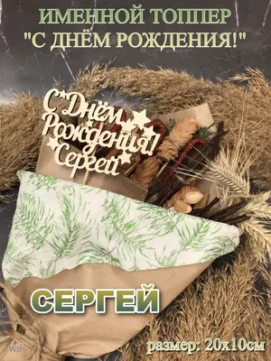 Открытки и картинки с Днем Рождения Савелий