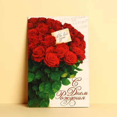 Коллекция ярких и красивых открыток \"С Днём Рождения!\" | Открытки,  поздравления и рецепты | Дзен