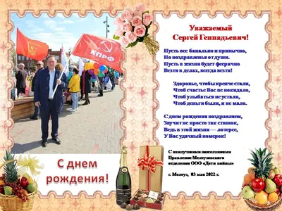 Поздравляем Сергея Михайловича Миронова с Днем рождения! | 14.02.2022 |  Пермь - БезФормата